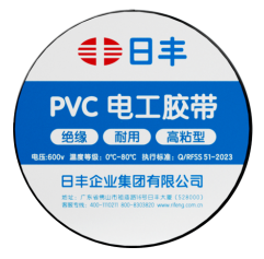 日豐PVC電工膠帶1812（藍）